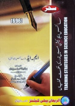 696 Teaching Strategies in Science Education