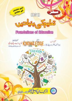 831 Foundations of Education