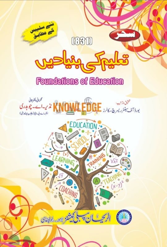831 831 Foundations of Education