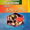 840 Educational Psychology