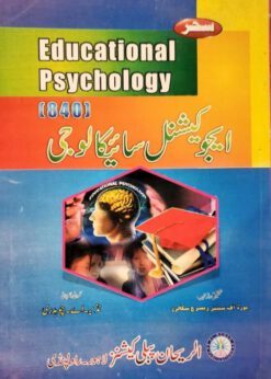840 Educational Psychology