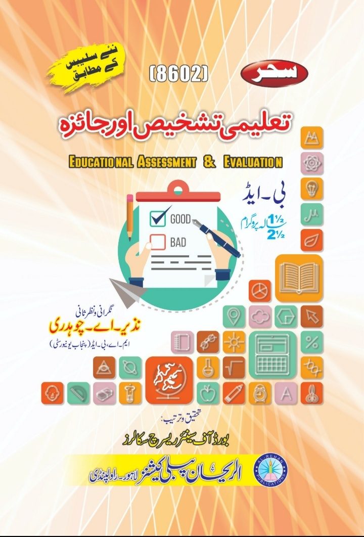 8602 8602 Educational Assessment & Evaluation