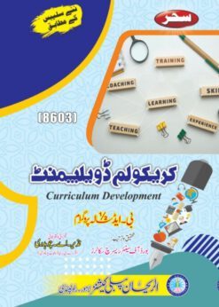 8603 Curriculum Development