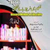 8604 Research Methods in Education