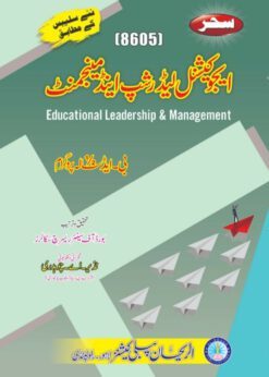 8605 Educational Leadership & Management