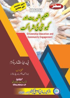 8606 Citizenship Education & Community Engagement