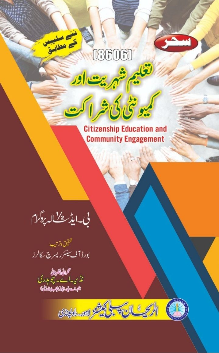 8606 8606 Citizenship Education & Community Engagement