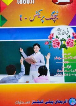 8607 Teaching Practice-1