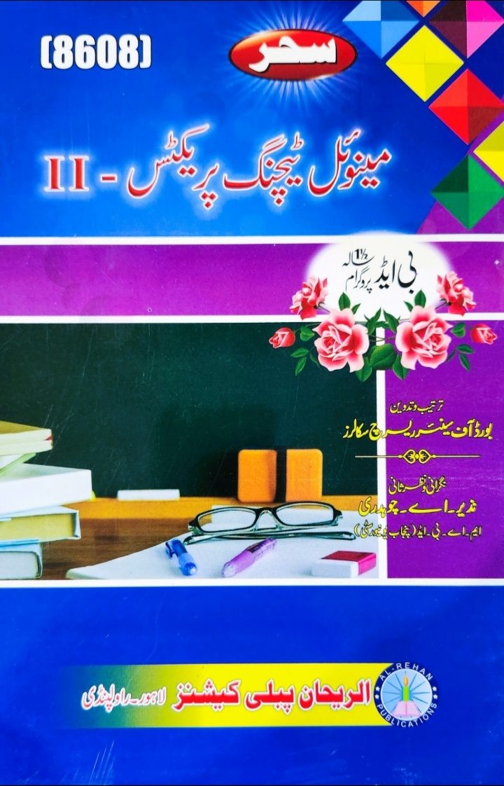 8608 8608 Manual Teaching Practice-2