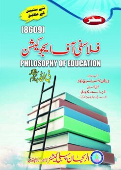 8609 Philosophy of Education