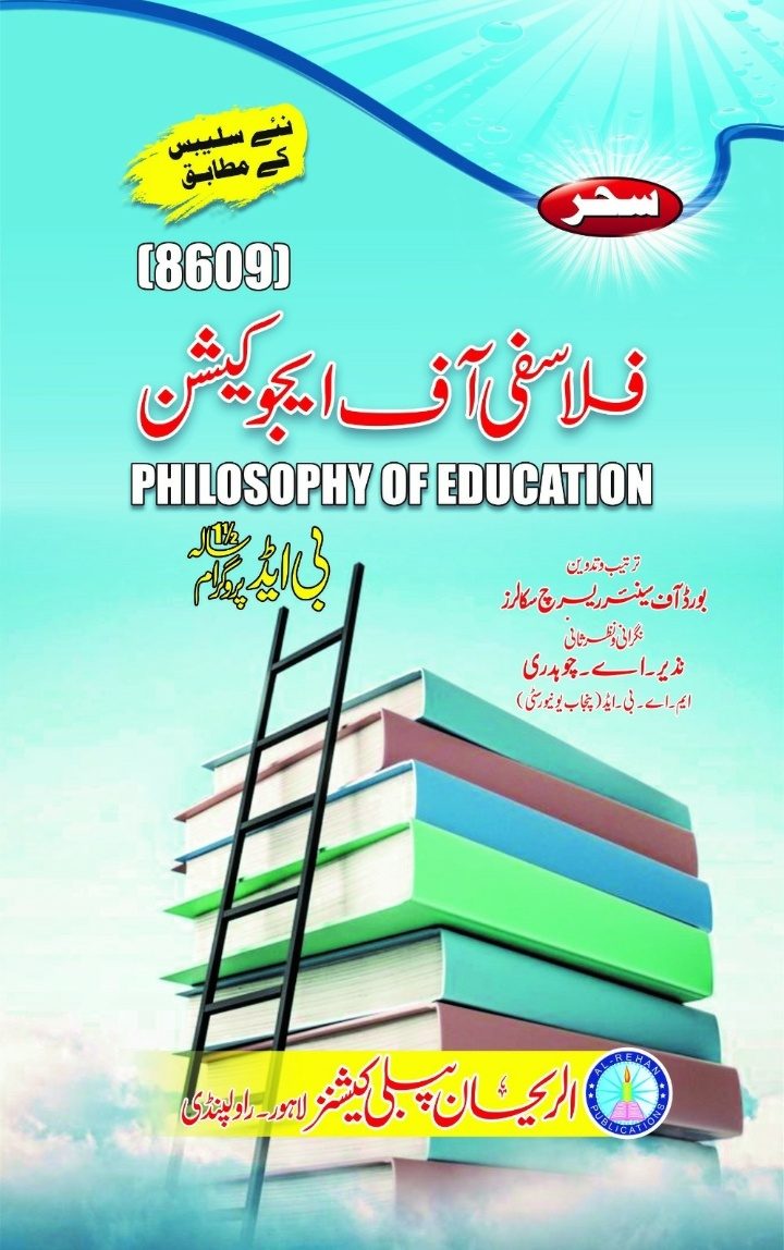 8609 8609 Philosophy of Education