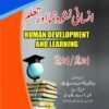 8610 Human Development & Learning