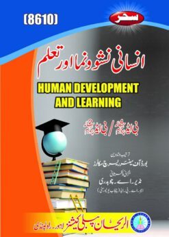 8610 Human Development & Learning