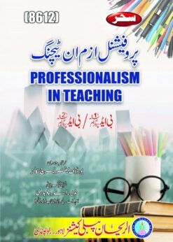 8612 Professionalism in Teaching