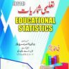 8614 Educational Statistics