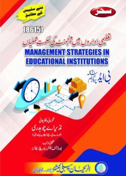 8615 Management Strategies in Educational Institutions