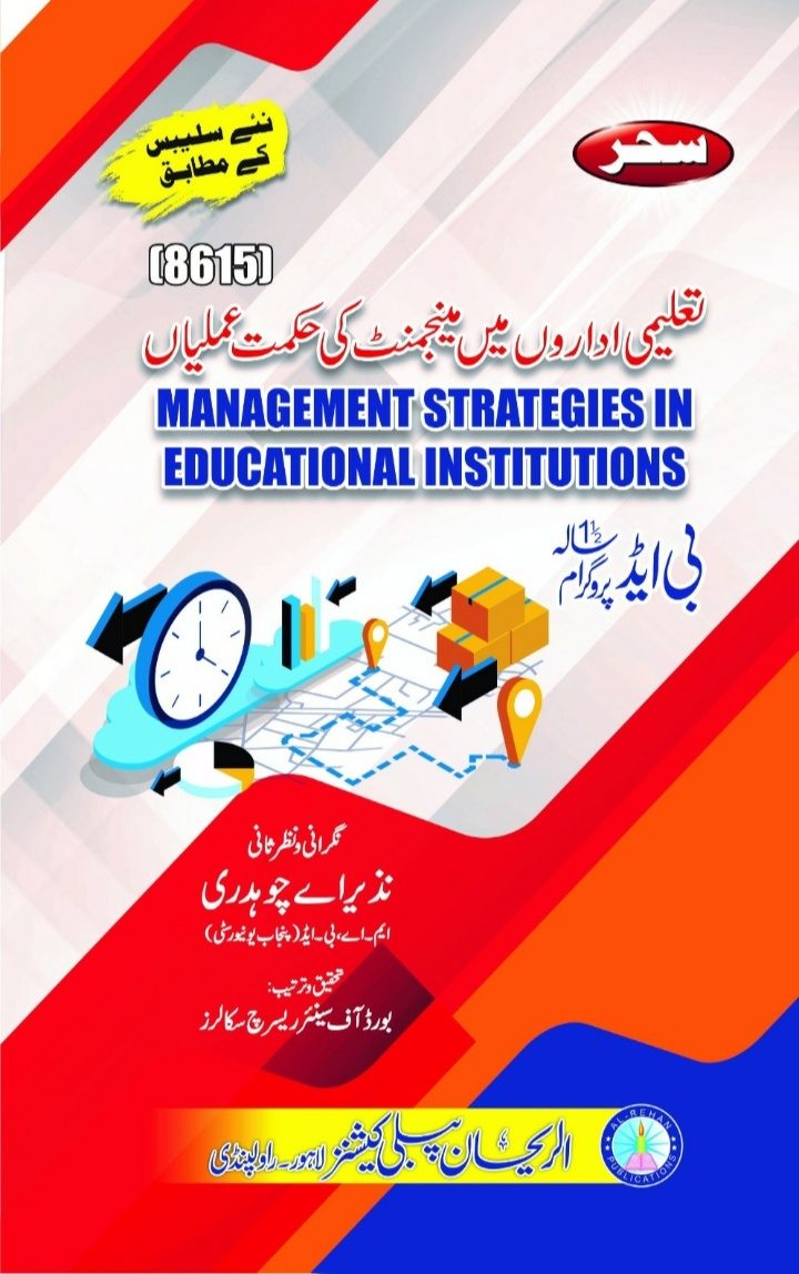 8615 8615 Management Strategies in Educational Institutions