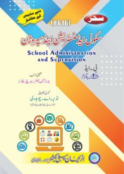 8616 School Administration & Supervision