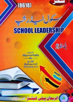 8618 School Leadership