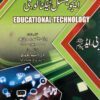 8619 Educational Technology