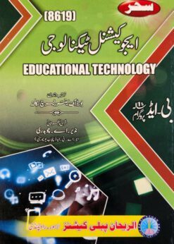 8619 Educational Technology