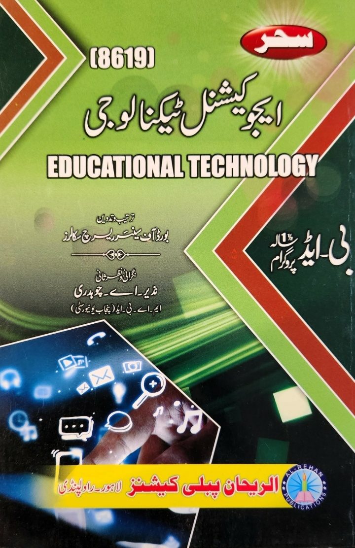 8619 8619 Educational Technology