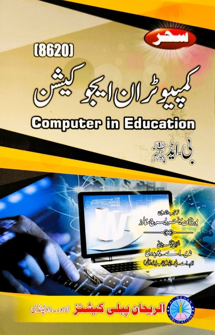 8620 8620 Computer In Education