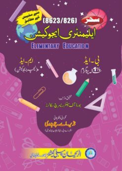 8623-826 Elementary Education