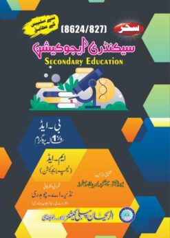 8624-827 Secondary Education