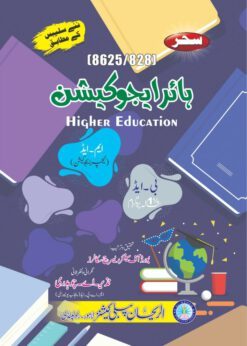 8625-828 Higher Education