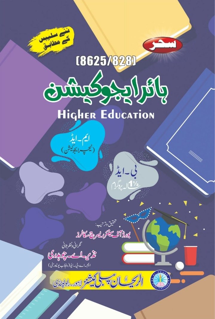 8625-828 8625-828 Higher Education