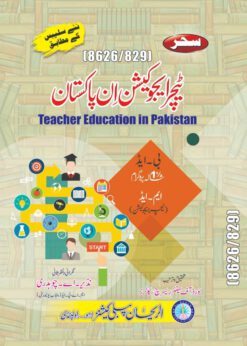8626-829 Teacher Education In Pakistan