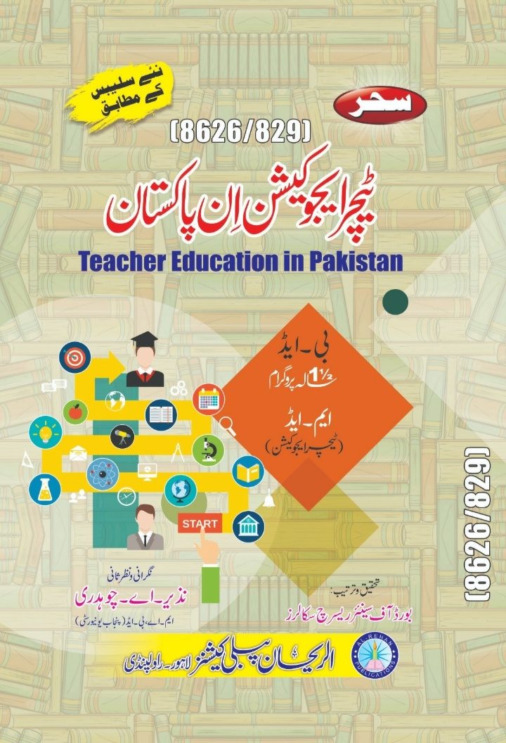 8626-829 8626-829 Teacher Education In Pakistan