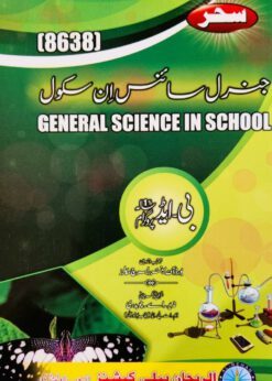 8638 General Science in School