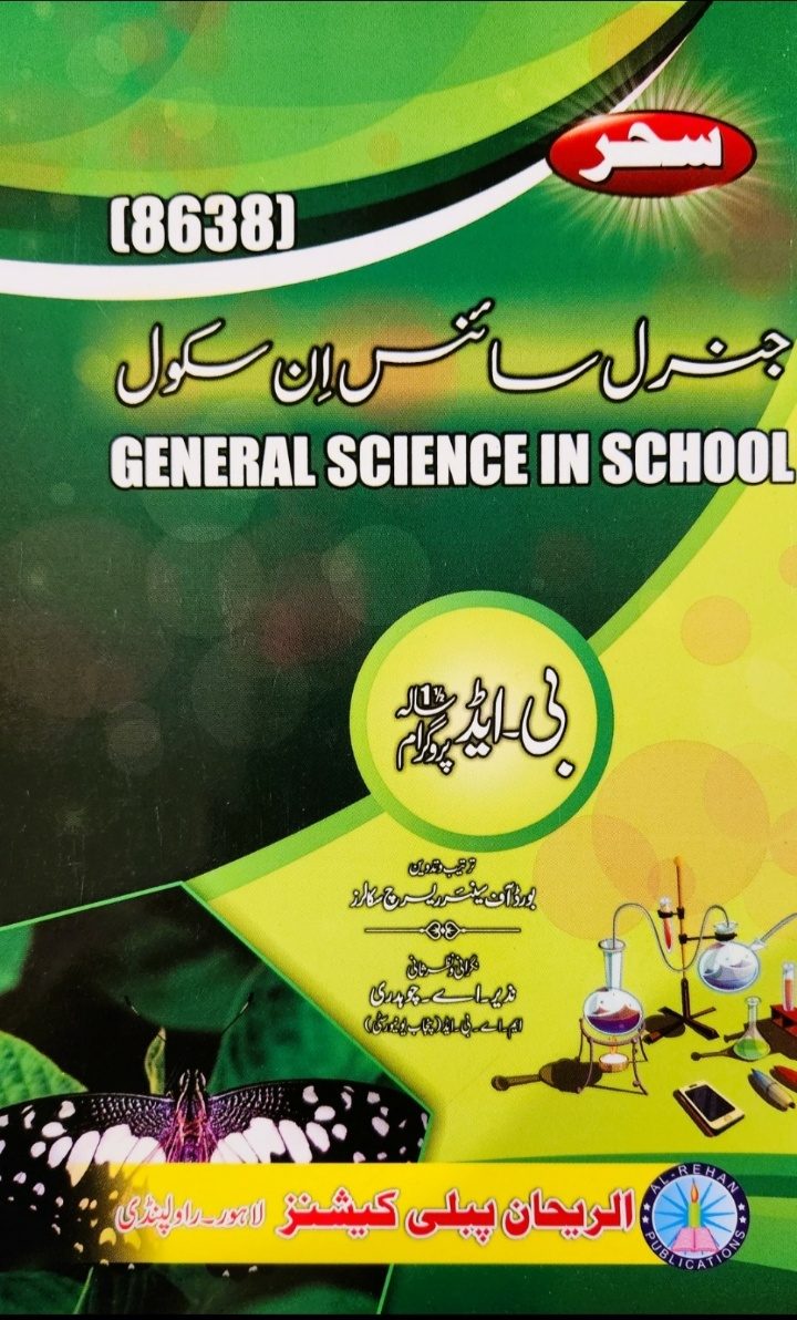 8638 8638 General Science in School
